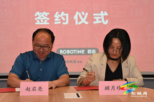 蘇州工業(yè)園區(qū)·松桃苗族自治縣東西部協(xié)作工作座談會(huì)召開