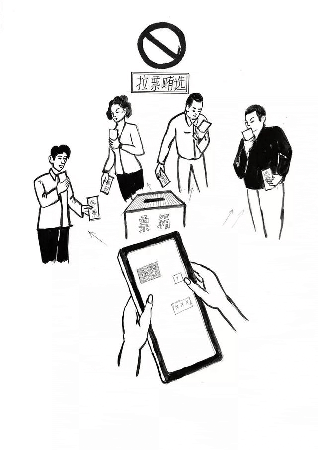 【嚴(yán)肅換屆紀(jì)律】換屆“十嚴(yán)禁”紀(jì)律要求