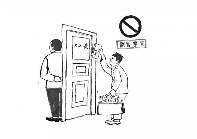 【嚴(yán)肅換屆紀(jì)律】換屆“十嚴(yán)禁”紀(jì)律要求
