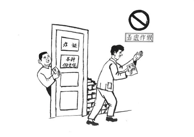 【嚴(yán)肅換屆紀(jì)律】換屆“十嚴(yán)禁”紀(jì)律要求
