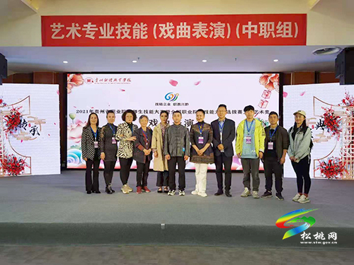 松桃職校在2021年貴州省職業(yè)院校藝術(shù)專業(yè)技能大賽（戲曲表演）（中職組）比賽中斬獲全省第二名、農(nóng)機(jī)維修項目（中職組）獲二等獎！