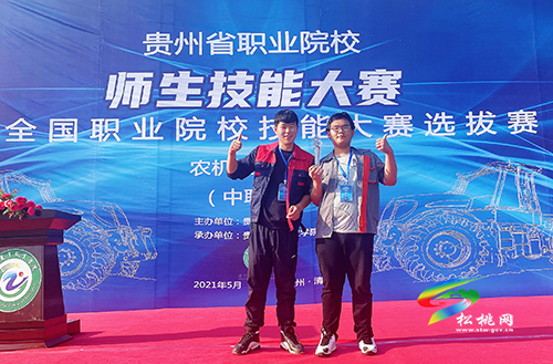 松桃職校在2021年貴州省職業(yè)院校藝術(shù)專業(yè)技能大賽（戲曲表演）（中職組）比賽中斬獲全省第二名、農(nóng)機(jī)維修項目（中職組）獲二等獎！