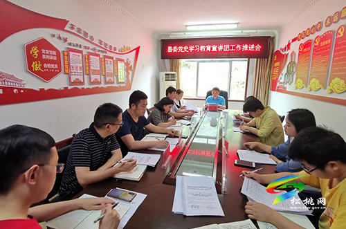 縣委黨史學(xué)習(xí)教育宣講團(tuán)工作推進(jìn)會(huì)召開