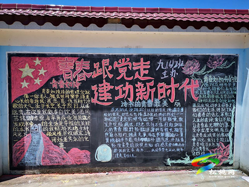 【奮斗百年路 啟航新征程】盤(pán)信民族中學(xué)開(kāi)展“學(xué)黨史·我爭(zhēng)先”黑板報(bào)比賽