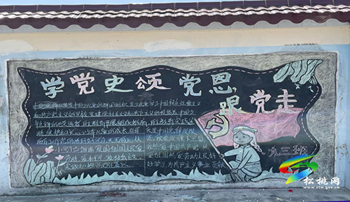 【奮斗百年路 啟航新征程】盤(pán)信民族中學(xué)開(kāi)展“學(xué)黨史·我爭(zhēng)先”黑板報(bào)比賽