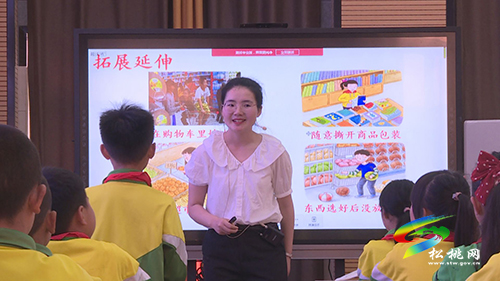全市2021年小學(xué)道德與法治（4-6年級）優(yōu)質(zhì)課評選活動在松桃舉行