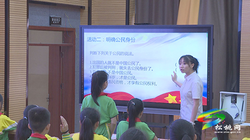 全市2021年小學(xué)道德與法治（4-6年級）優(yōu)質(zhì)課評選活動在松桃舉行