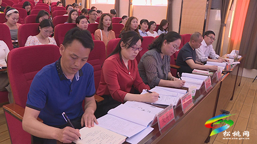 全市2021年小學(xué)道德與法治（4-6年級）優(yōu)質(zhì)課評選活動在松桃舉行