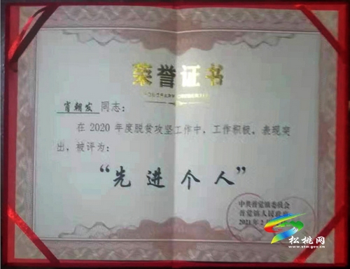 肖朝發(fā)：用10年心血，帶領(lǐng)群眾奔小康