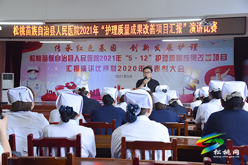 ​“5.12”國際護(hù)士節(jié)：松桃縣人民醫(yī)院開展護(hù)理成果展示大賽