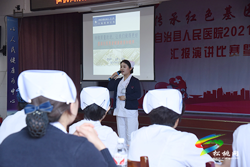 ​“5.12”國際護(hù)士節(jié)：松桃縣人民醫(yī)院開展護(hù)理成果展示大賽