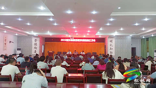 ​松桃財(cái)政系統(tǒng)黨風(fēng)廉政建設(shè)工作會(huì)召開