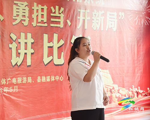 ​松桃宣傳思想文化系統(tǒng)舉辦“學(xué)黨史 守初心 勇?lián)?dāng) 開新局”主題演講比賽