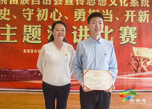 ​松桃宣傳思想文化系統(tǒng)舉辦“學(xué)黨史 守初心 勇?lián)?dāng) 開新局”主題演講比賽