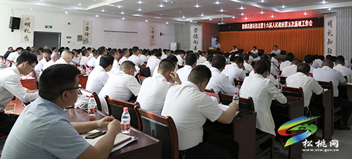 松桃苗族自治縣第十六屆人民政府第五次廉政工作會(huì)召開