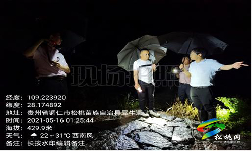 ​【我為群眾辦實(shí)事】深夜暗訪，松桃“一站一策”工作專班開(kāi)展“零點(diǎn)行動(dòng)”