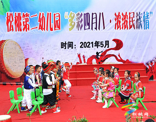 ​松桃第二幼兒園舉行“多彩四月八.濃濃民族情”主題活動(dòng)