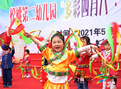 ​松桃第二幼兒園舉行“多彩四月八.濃濃民族情”主題活動(dòng)