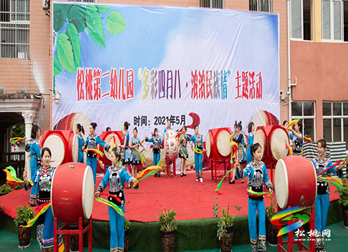 ​松桃第二幼兒園舉行“多彩四月八.濃濃民族情”主題活動(dòng)