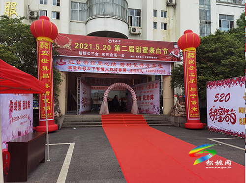​愛的告白，為愛護(hù)航