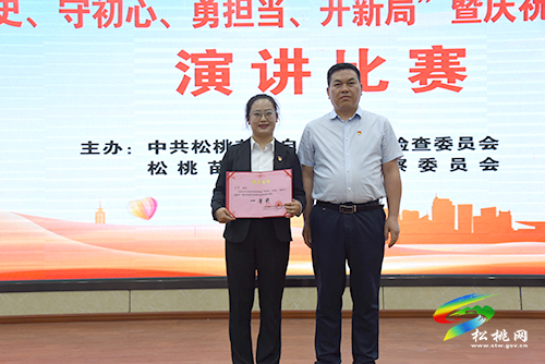 ​不忘來時路，奮進新征程|松桃紀檢監(jiān)察系統(tǒng)舉辦學黨史主題演講比賽