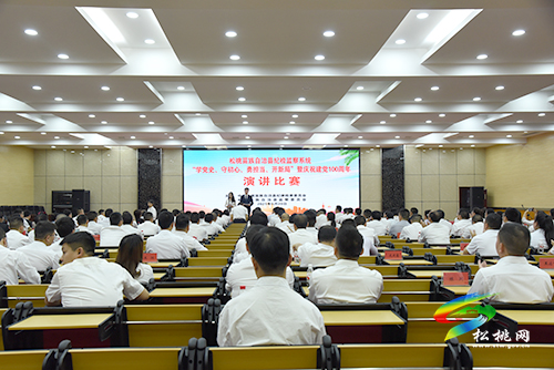 ​不忘來時路，奮進新征程|松桃紀檢監(jiān)察系統(tǒng)舉辦學黨史主題演講比賽