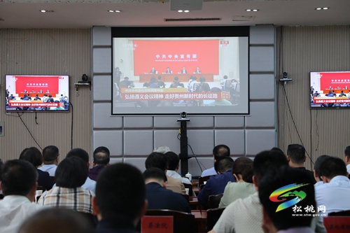 松桃收聽收看慶祝建黨100周年貴州專題新聞發(fā)布會(huì)