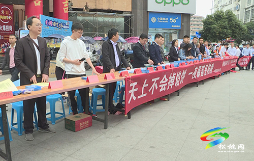 松桃開展防范處置非法集資宣傳活動(dòng) 增強(qiáng)市民資金風(fēng)險(xiǎn)防范意識(shí)