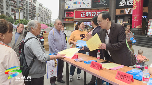松桃開展防范處置非法集資宣傳活動(dòng) 增強(qiáng)市民資金風(fēng)險(xiǎn)防范意識(shí)
