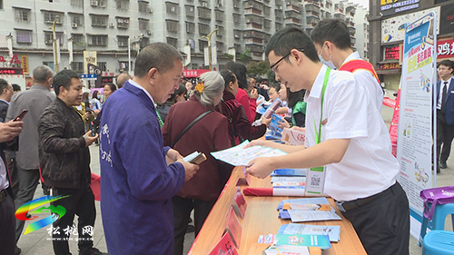 松桃開展防范處置非法集資宣傳活動(dòng) 增強(qiáng)市民資金風(fēng)險(xiǎn)防范意識(shí)