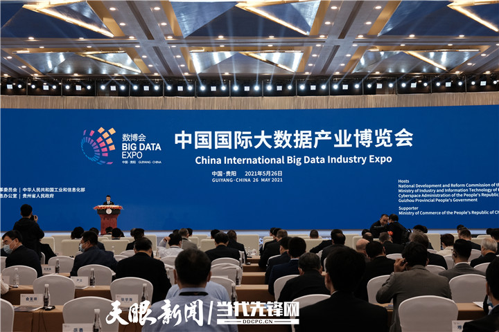 省委書記諶貽琴2021數(shù)博會(huì)致辭：習(xí)近平總書記重要指示為貴州進(jìn)一步發(fā)展大數(shù)據(jù)注入了強(qiáng)大動(dòng)力