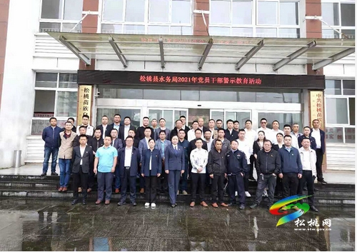 松桃水務(wù)局召開黨風(fēng)廉政暨警示教育專題會
