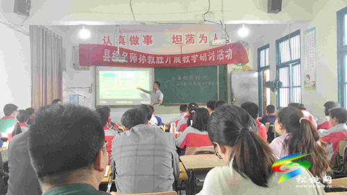 松桃縣級名師孫敘勝工作室開展教學(xué)研討活動