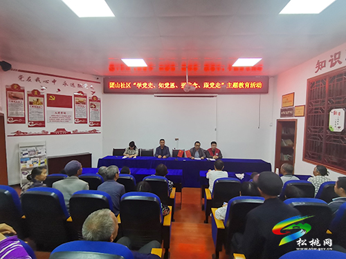 【奮斗百年路 啟航新征程】團(tuán)縣委進(jìn)團(tuán)山社區(qū)開展“學(xué)黨史·知黨恩、強(qiáng)信念、跟黨走”主題教育活動
