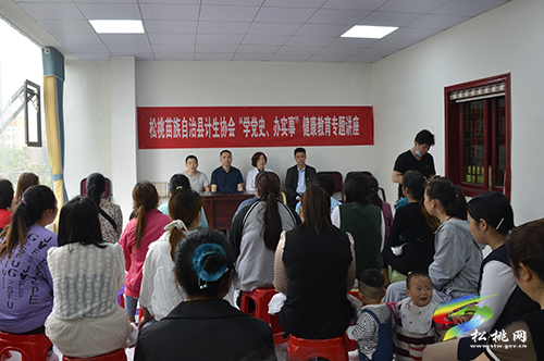 “學(xué)黨史　不忘初心　辦實(shí)事　為民健康”松桃計(jì)生協(xié)開(kāi)展529會(huì)員活動(dòng)日宣傳服務(wù)活動(dòng)