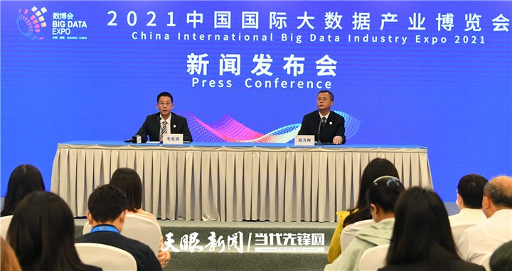 2021中國(guó)國(guó)際大數(shù)據(jù)產(chǎn)業(yè)博覽會(huì)圓滿閉幕