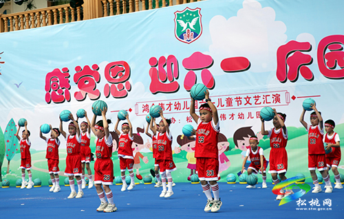 鴻合偉才幼兒園慶“六·一”感黨恩