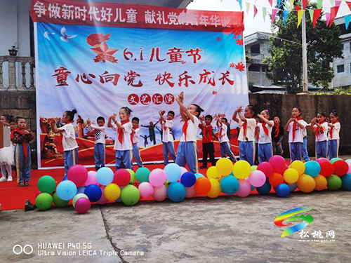 【奮斗百年路 啟航新征程】太平營土屯小學(xué)開展童心向黨 快樂成長慶“六·一”活動