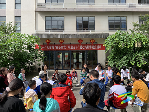 【奮斗百年路 啟航新征程】松桃婦聯(lián)開展“六一”兒童節(jié)“童心向黨˙禮贊百年”愛心媽媽講黨史活動(dòng)