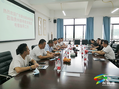 廣東省新會睦洲商會到松桃開展調(diào)研