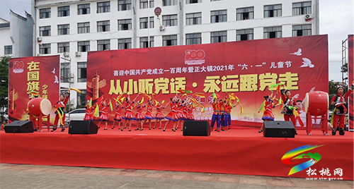 【奮斗百年路 啟航新征程】正大鎮(zhèn)舉辦“從小聽黨話·永遠(yuǎn)跟黨走‘六·一’”兒童節(jié)文藝匯演活動