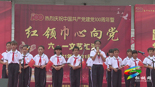 松桃多校舉辦“紅色文化慶六一·童心向黨共成長(zhǎng)”活動(dòng)