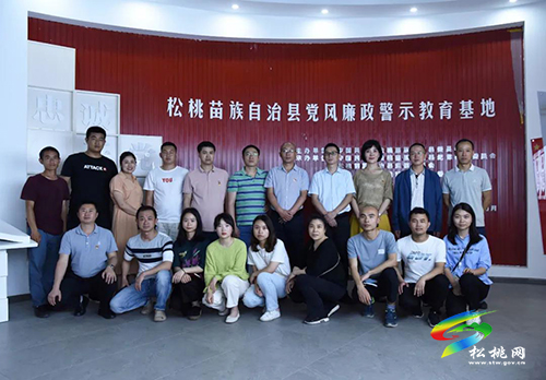 【奮斗百年路 啟航新征程】松桃融媒體中心開展黨史學習警示教育活動
