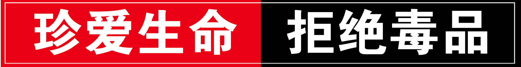 迓駕鎮(zhèn)中小學(xué)4-9年級組織開展以“虎門銷煙紀(jì)念日”為主題的班會活動