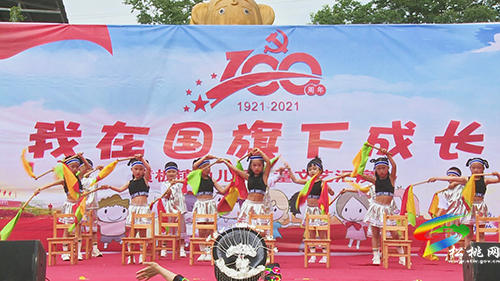 【奮斗百年路 啟航新征程】黃板鎮(zhèn)幼兒園舉辦“我在國旗下成長”喜迎建黨百年文藝匯演