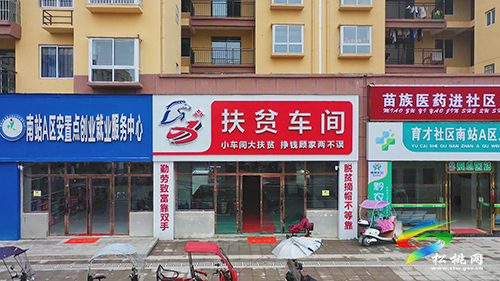 松桃:加強(qiáng)黨支部標(biāo)準(zhǔn)化規(guī)范化建設(shè) 寫好易地搬遷“后半篇文章”