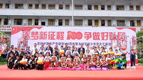 ​【奮斗百年路　啟航新征程】​大路鎮(zhèn)完小開展“學(xué)黨史·頌黨恩·跟黨走”暨鄉(xiāng)村學(xué)校少年宮文藝展演活動
