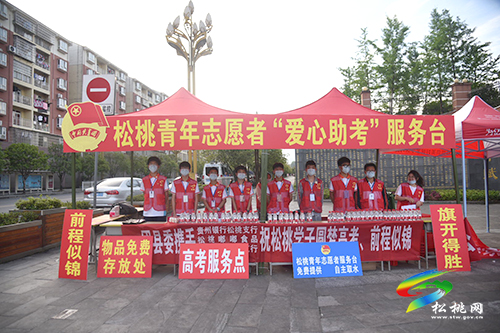 松桃：高考首日多方合力做好高考服務(wù)保障