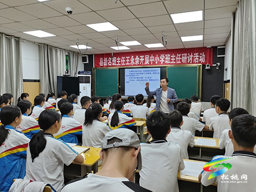 縣級名班主任王永余到寨英鎮(zhèn)中學(xué)開展中小學(xué)班主任研討活動