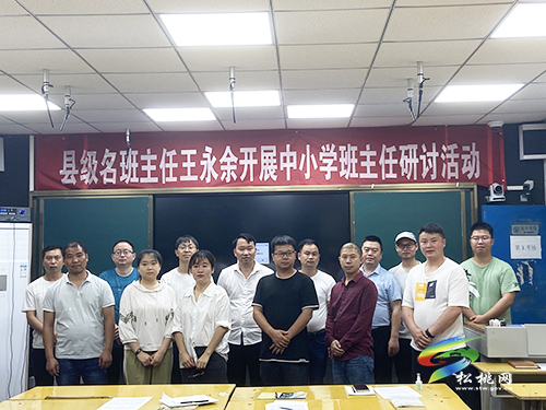 縣級名班主任王永余到寨英鎮(zhèn)中學(xué)開展中小學(xué)班主任研討活動